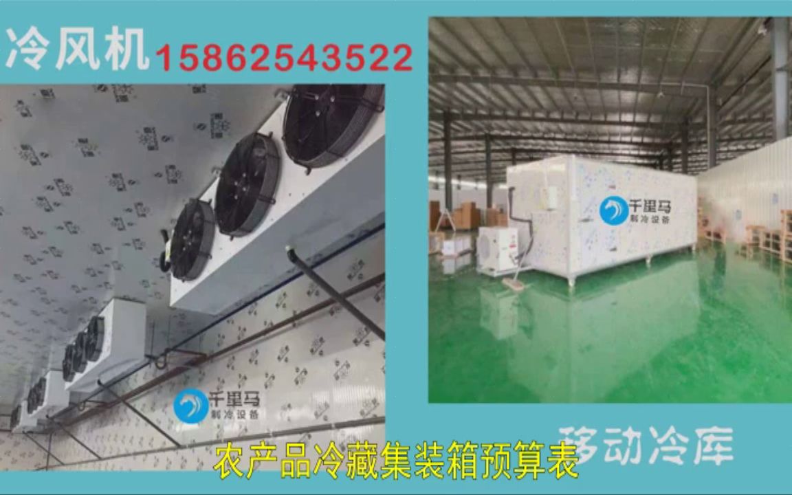 小型冷庫(kù)建設(shè)與運(yùn)營(yíng)成本分析 從肉制品冷藏到果蔬保鮮